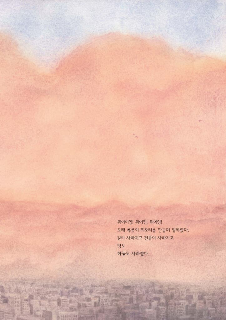 낙타 소년