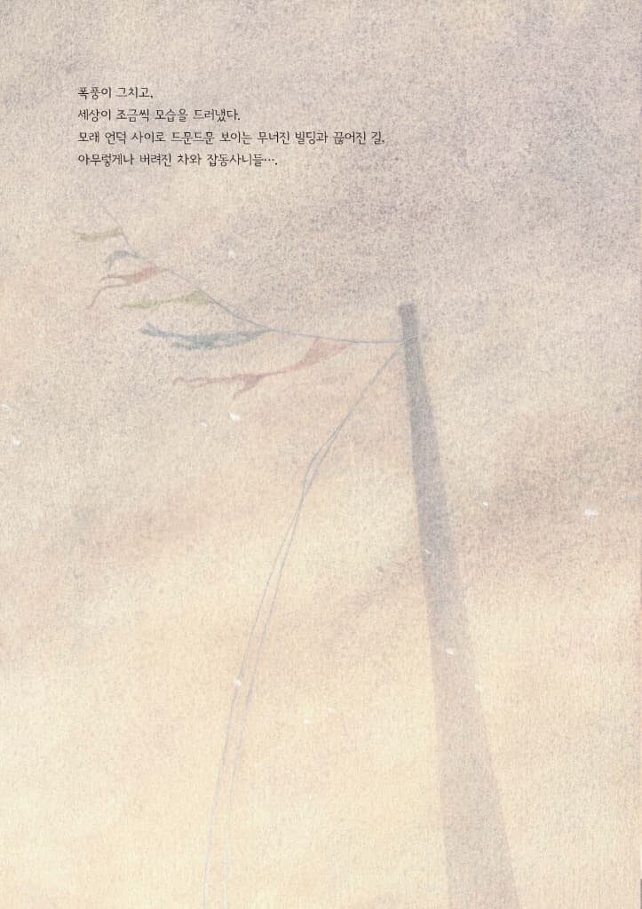 낙타 소년