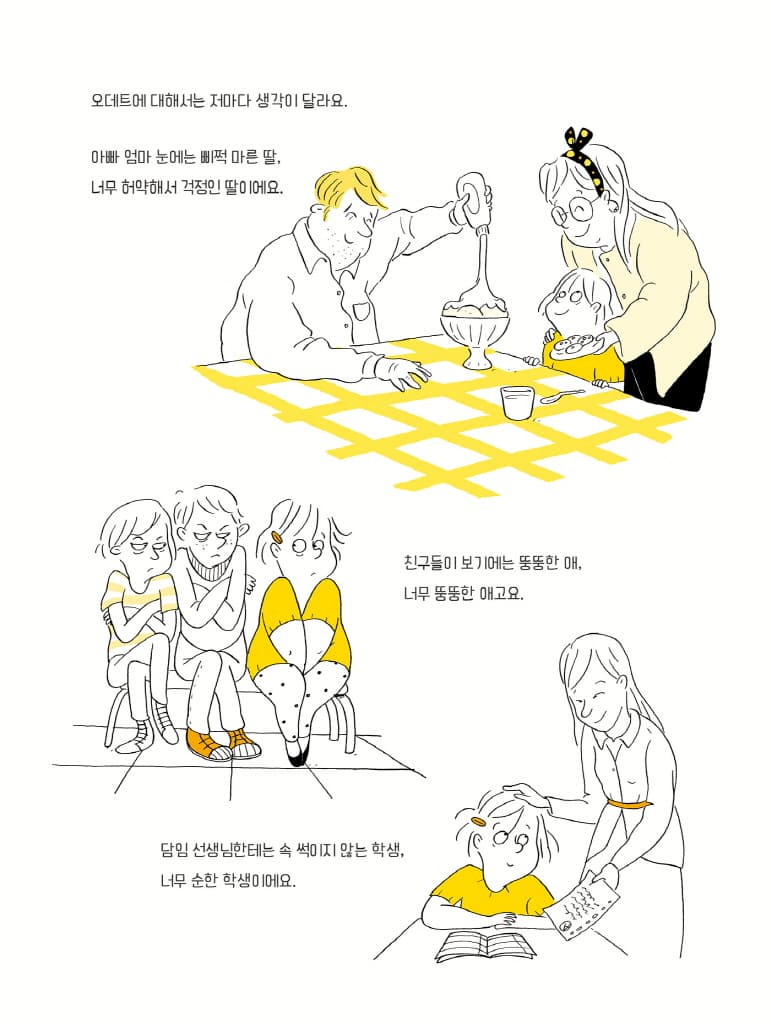 난 나의 춤을 춰