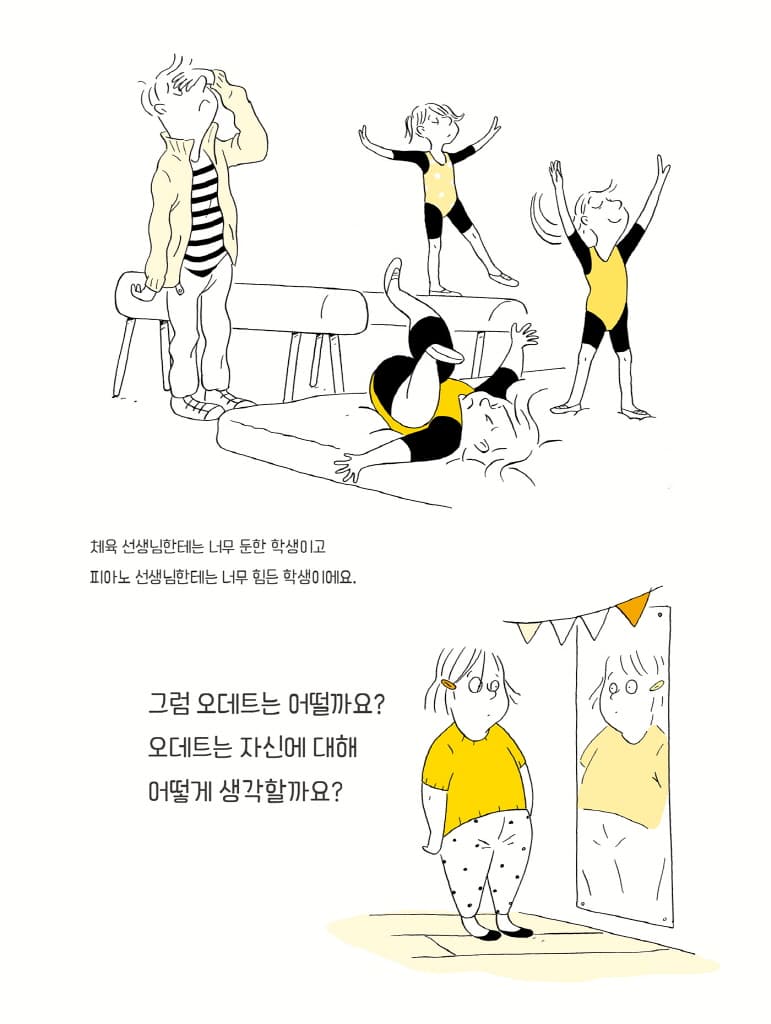 난 나의 춤을 춰