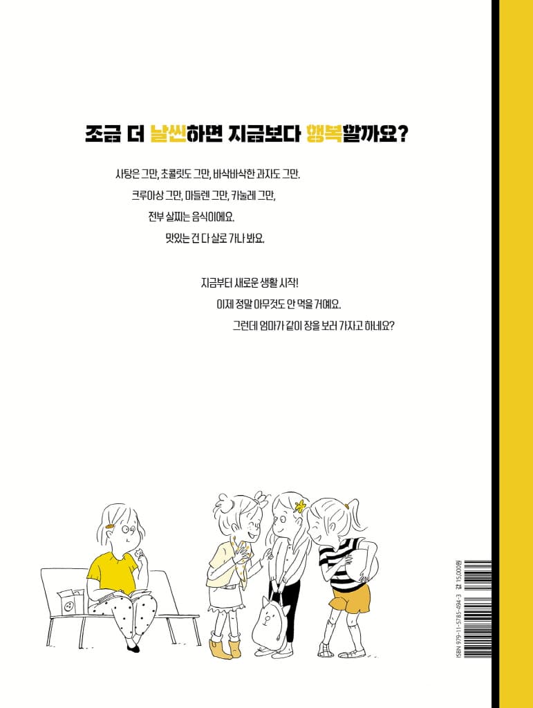 난 나의 춤을 춰