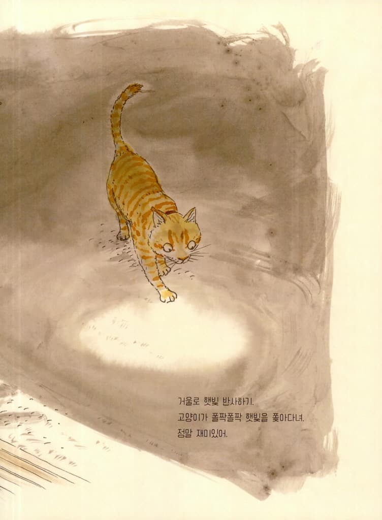 난 신기하고 이상한 것이 참 좋아