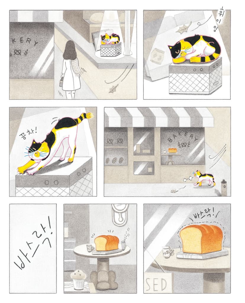 식빵 유령