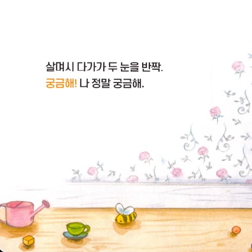 난 정말 행복해