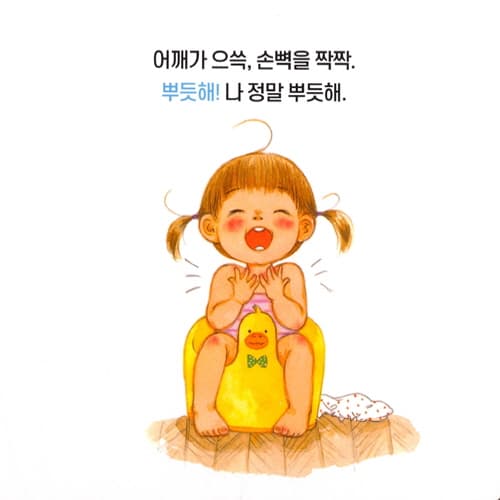 난 정말 행복해