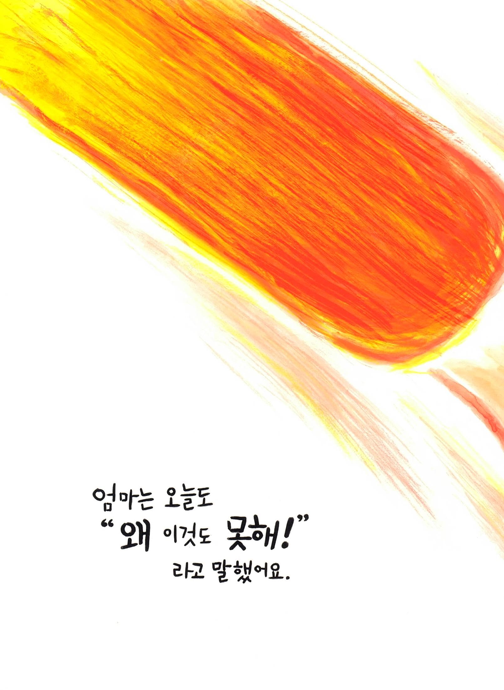 난난난