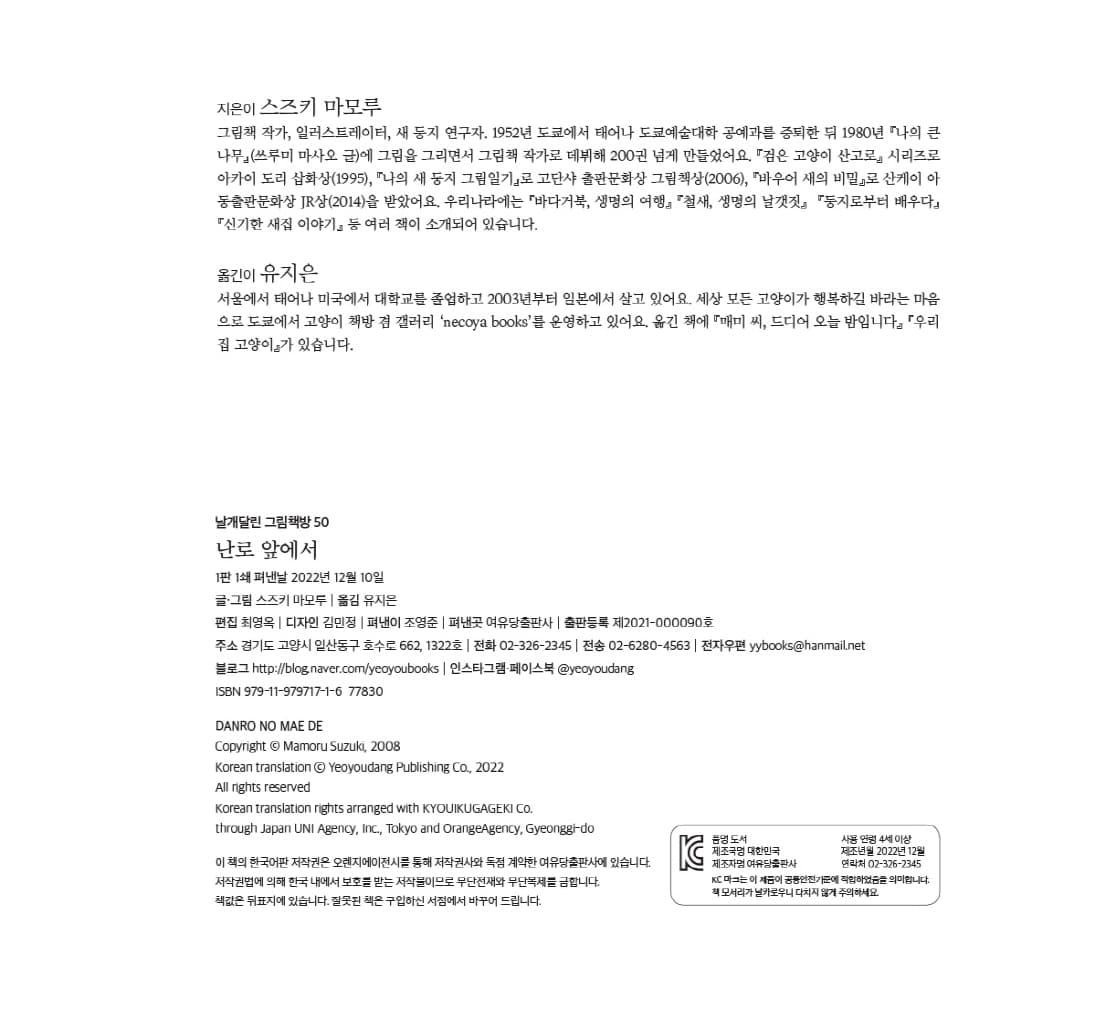 난로 앞에서