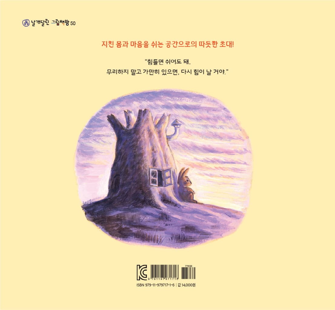 난로 앞에서