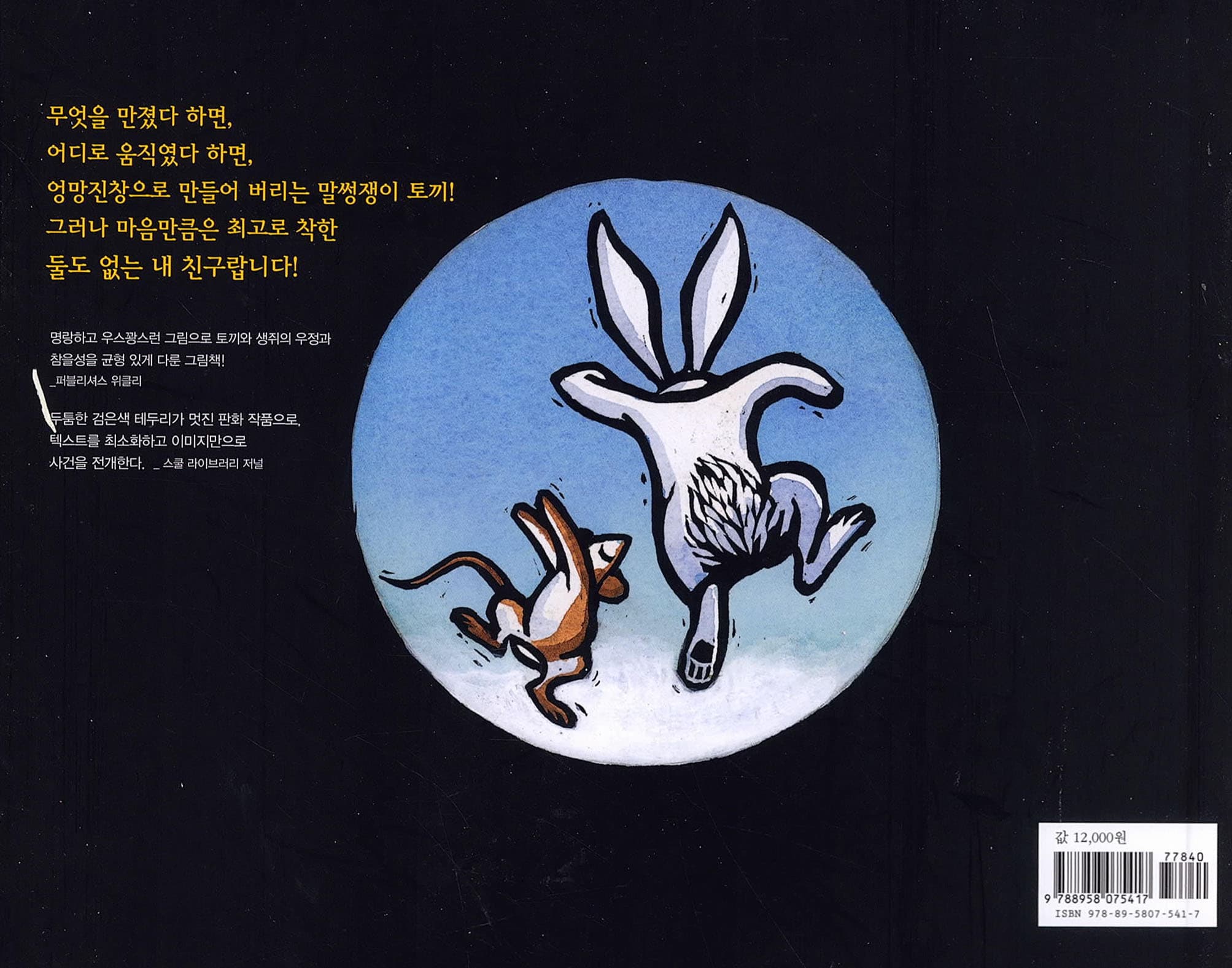 날마다 말썽 하나!