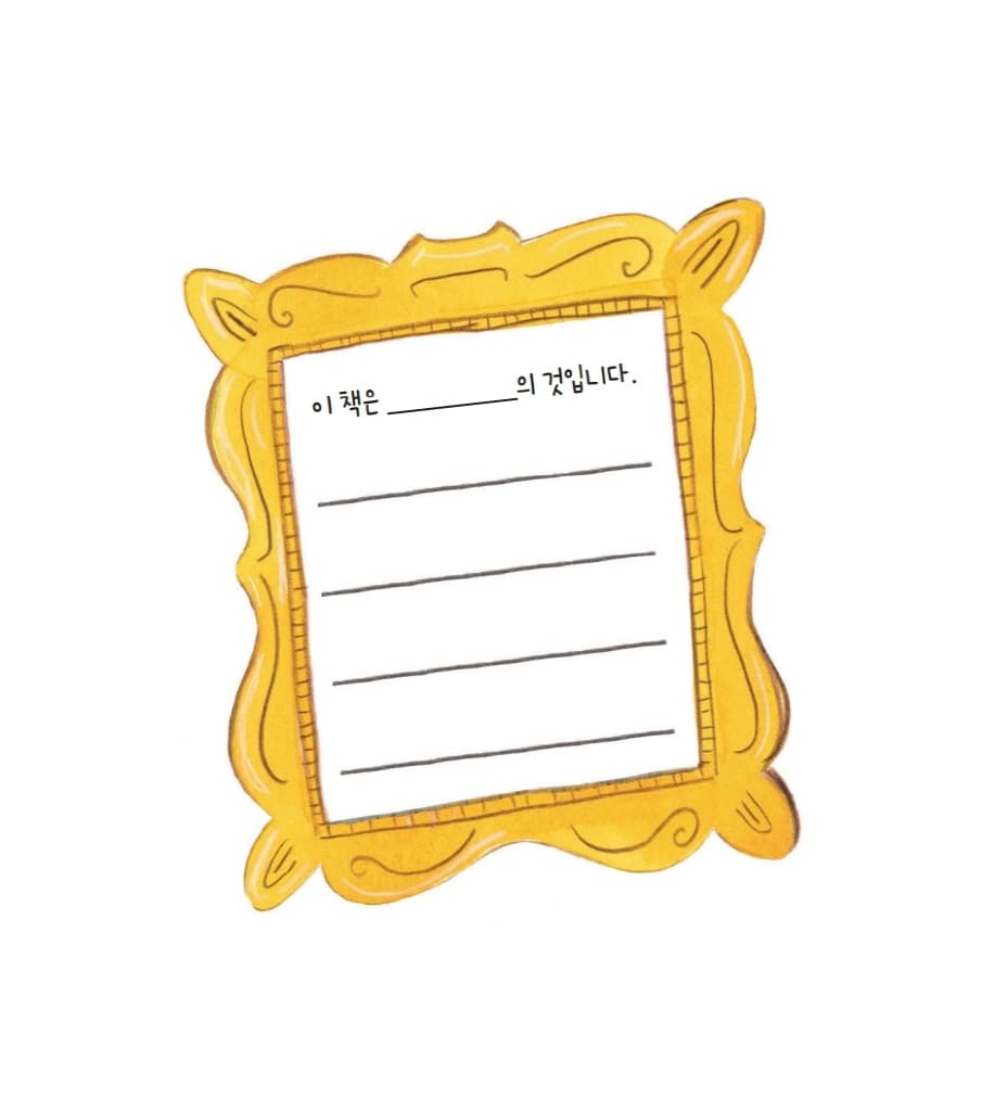 날아라, 호랑이