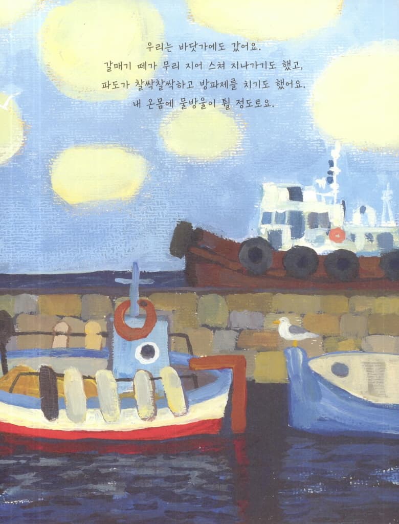낡은 타이어의 두 번째 여행
