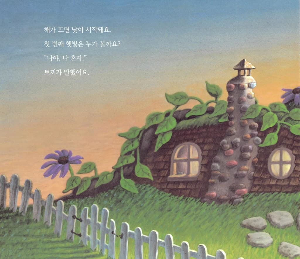 낮에도 밤에도 안녕