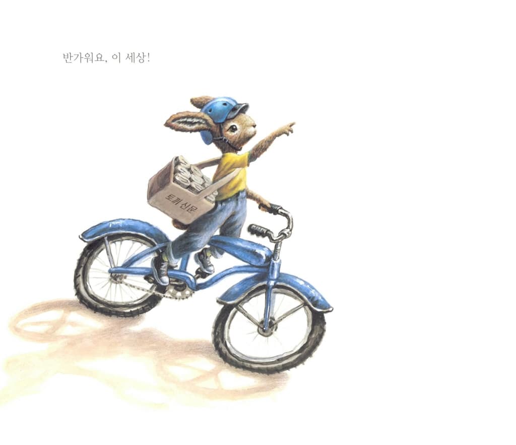 낮에도 밤에도 안녕