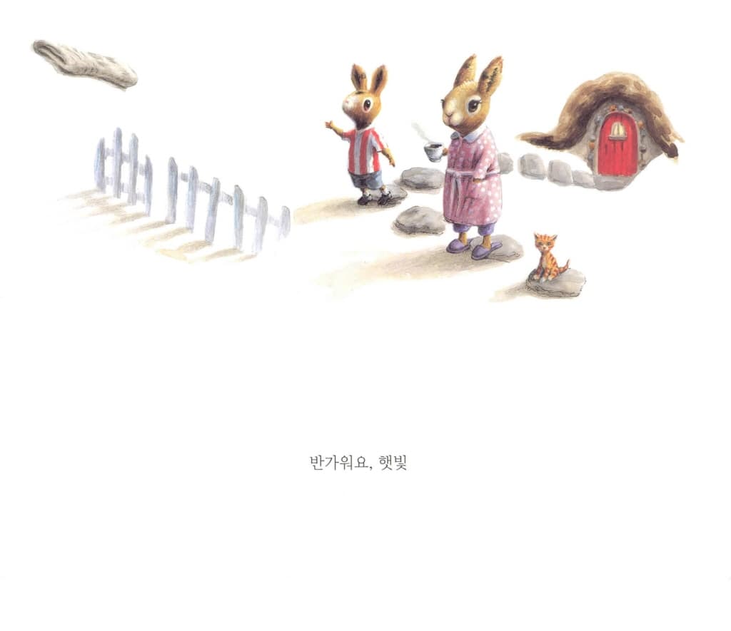 낮에도 밤에도 안녕
