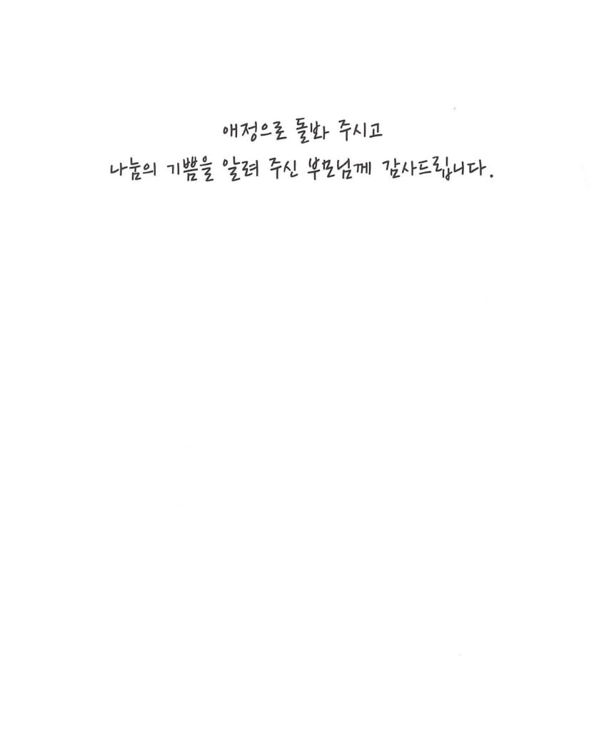 내 거 (아니)야