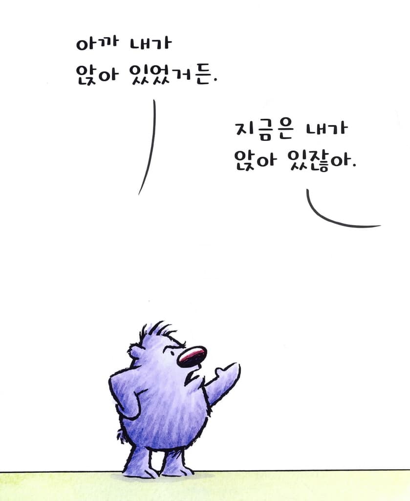 내 거 (아니)야