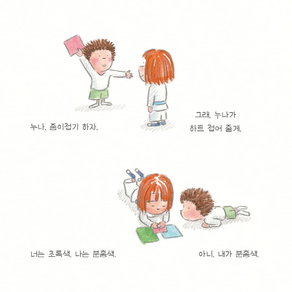 내 거야 다 내 거야