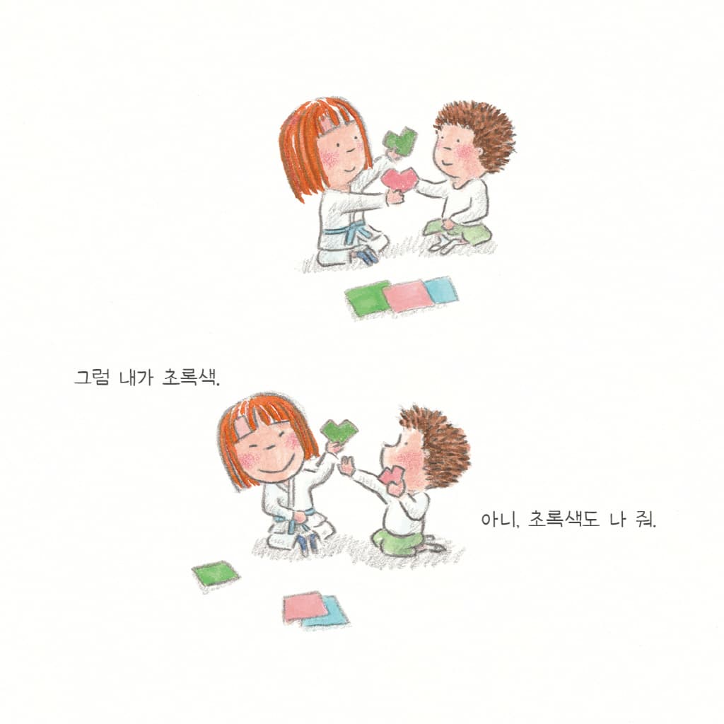 내 거야 다 내 거야