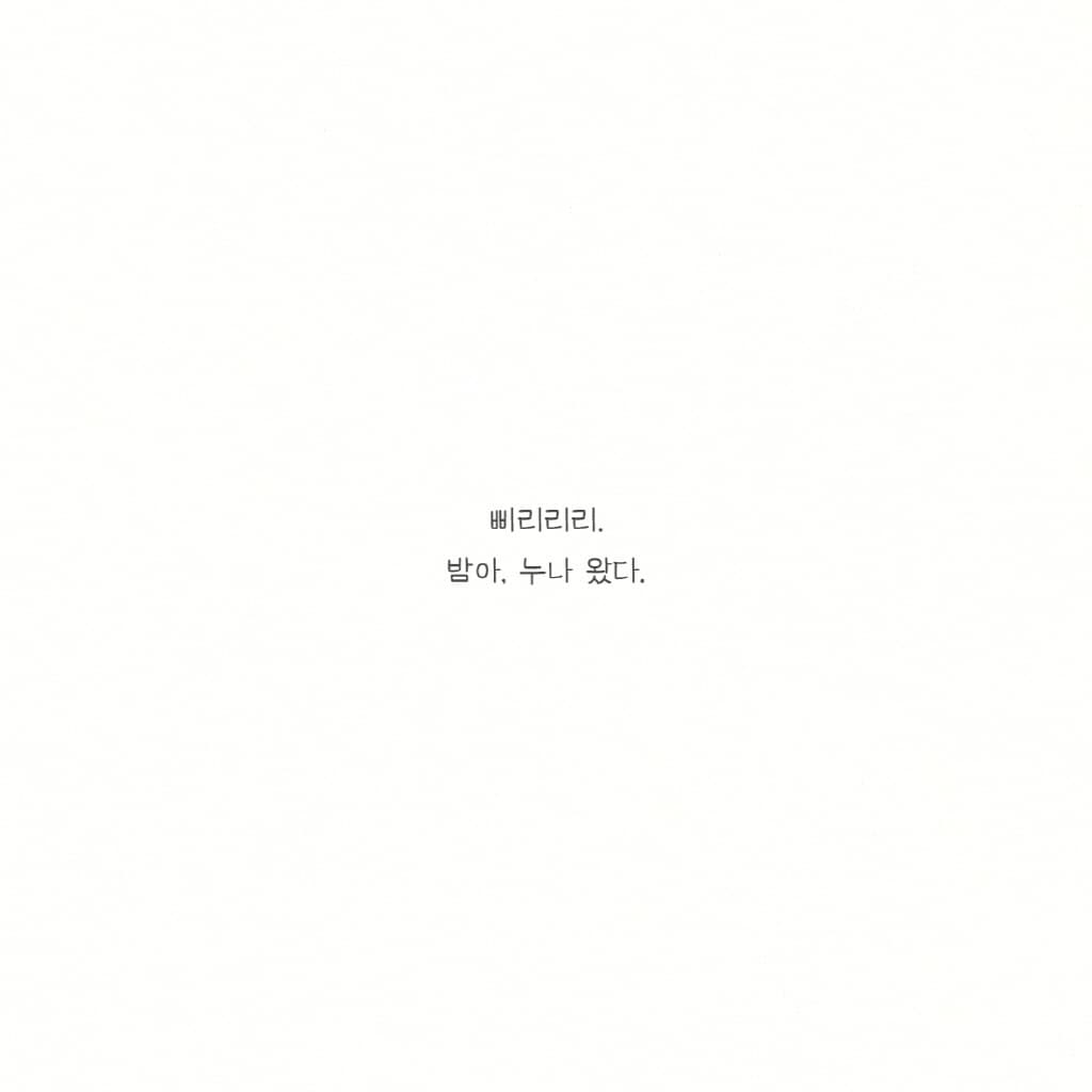 내 거야 다 내 거야