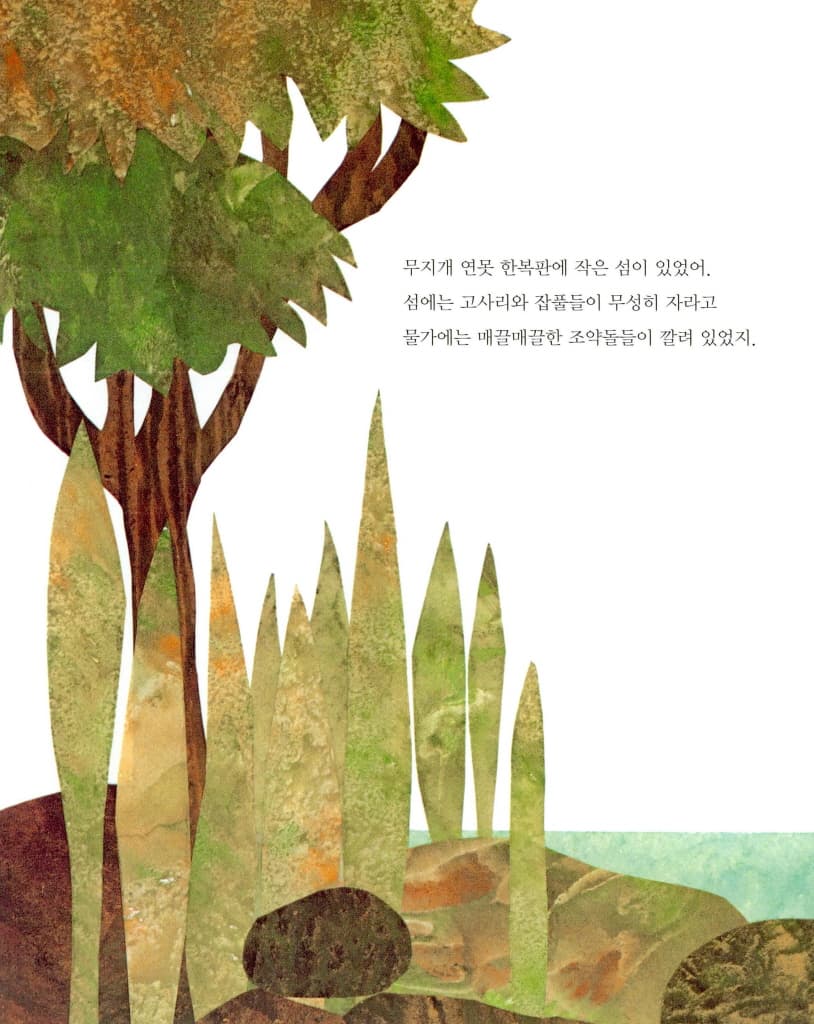내 거야!