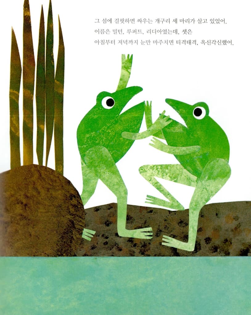 내 거야!