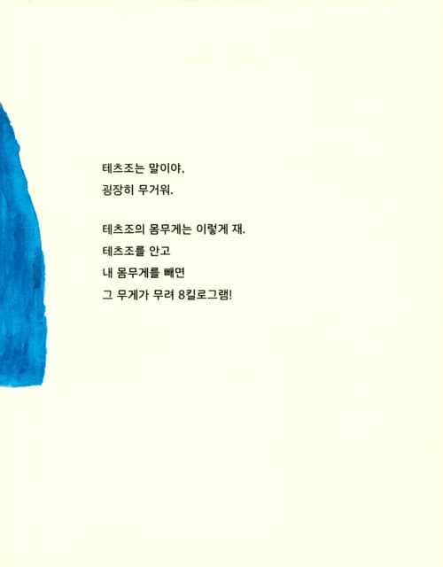 내 고양이는 말이야