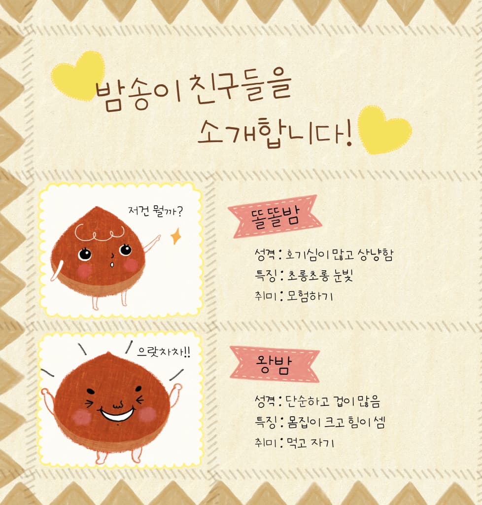 식빵집