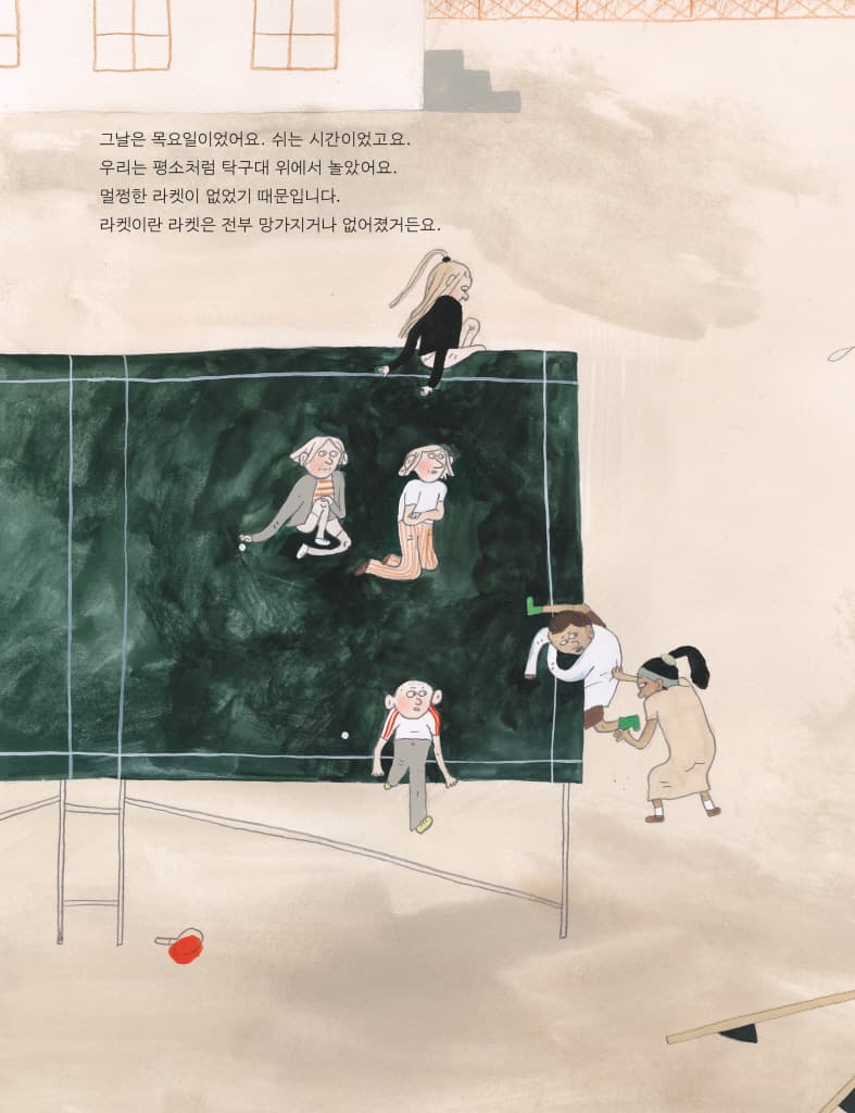 내 딱지 얘기를 하자면
