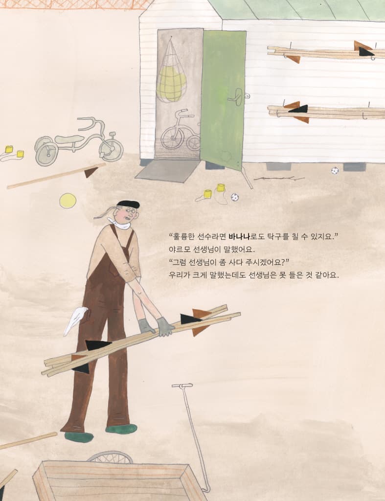 내 딱지 얘기를 하자면