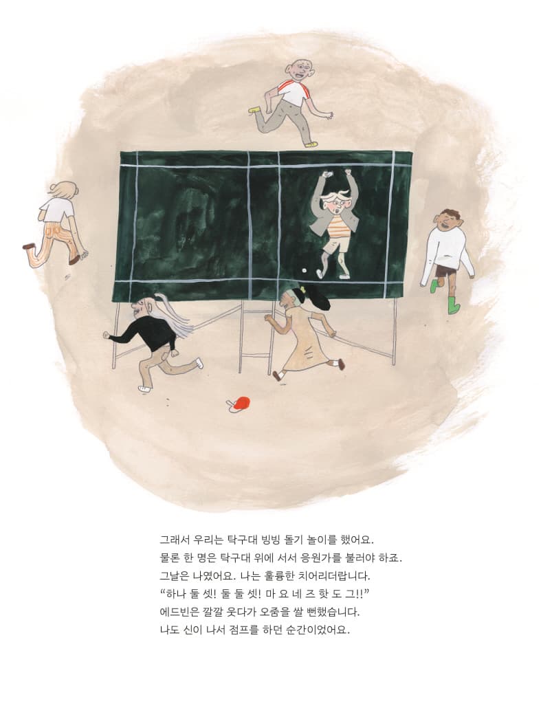 내 딱지 얘기를 하자면