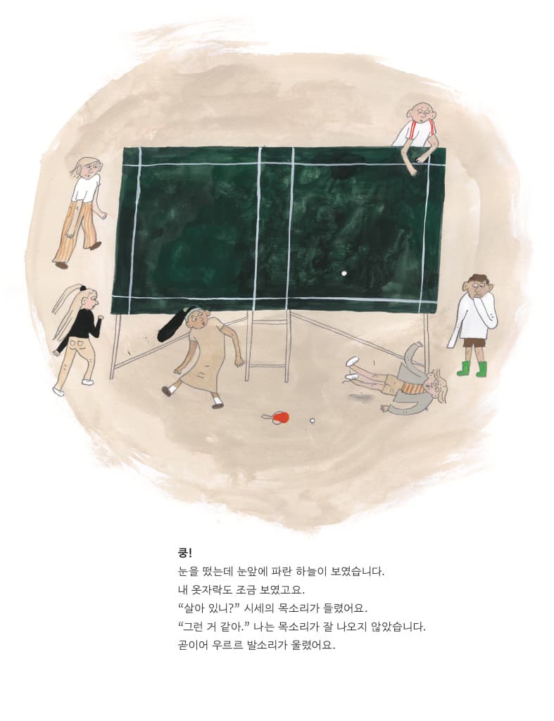 내 딱지 얘기를 하자면