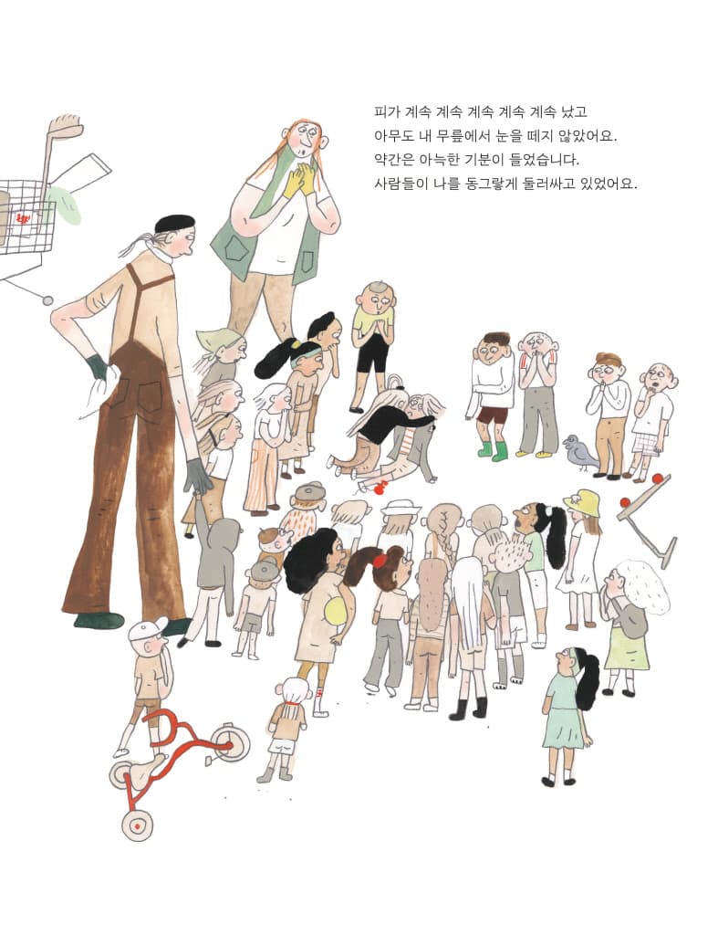 내 딱지 얘기를 하자면