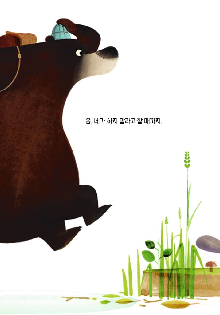 내 마음 좀 들어 볼래?