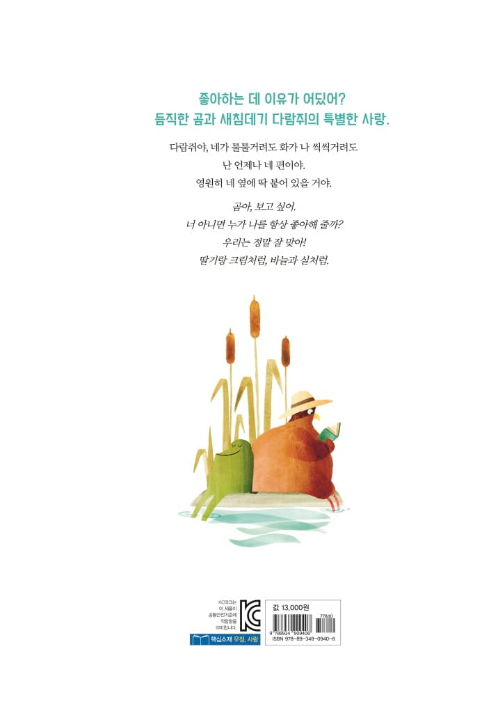 내 마음 좀 들어 볼래?