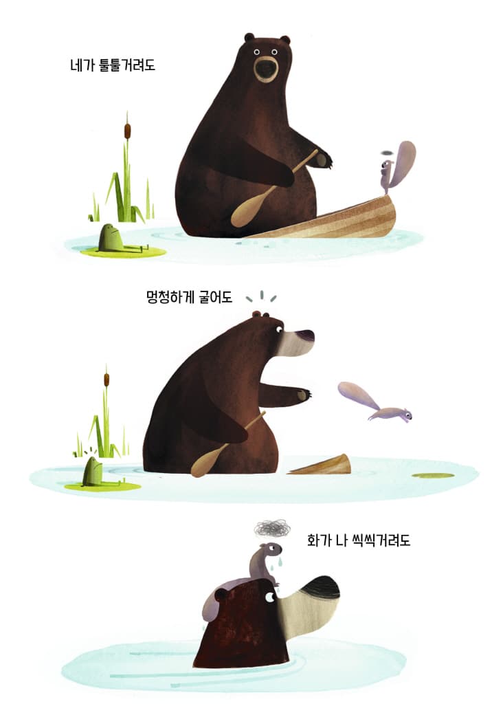 내 마음 좀 들어 볼래?