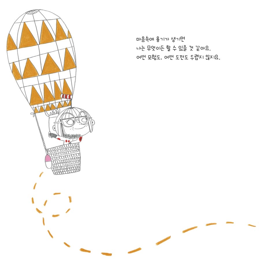 내 마음은 보물 상자