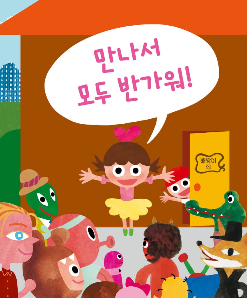 내 마음을 말하는 용기