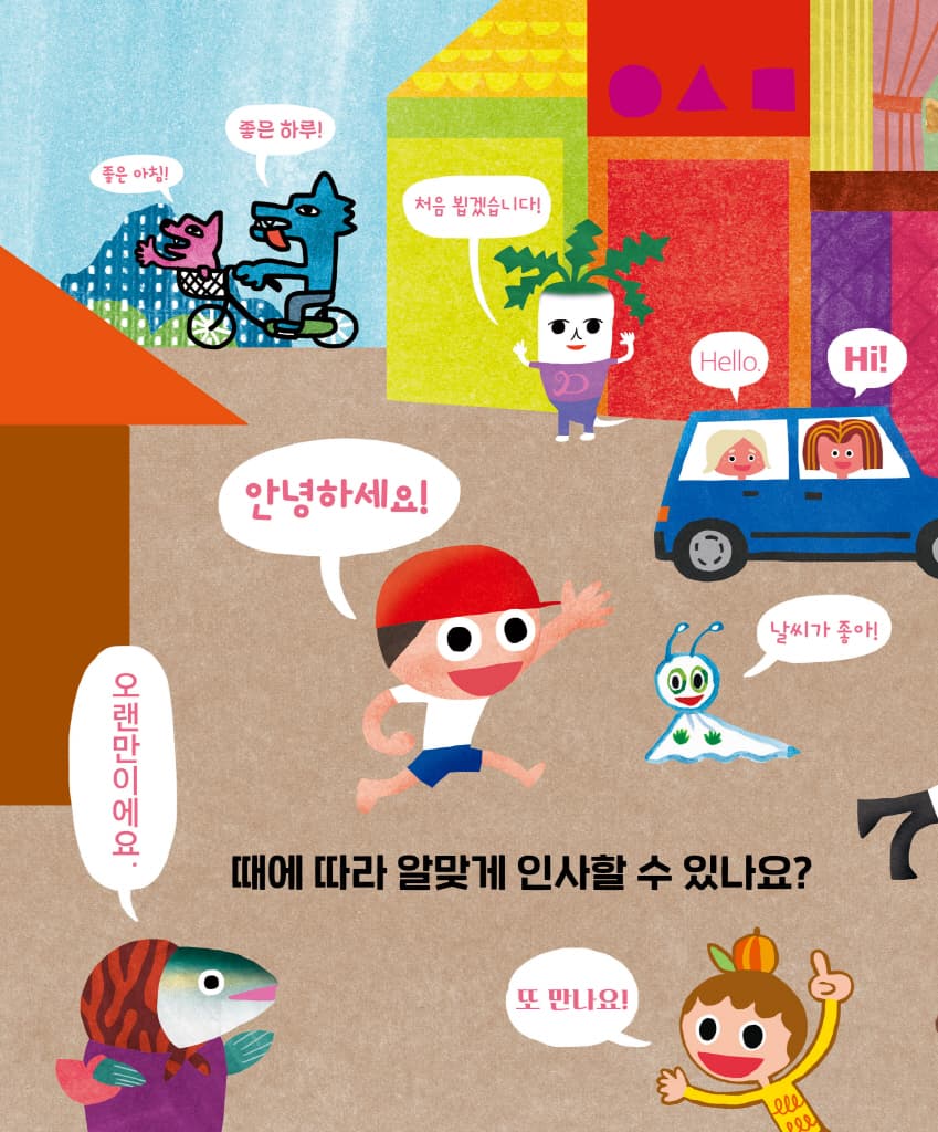 내 마음을 말하는 용기