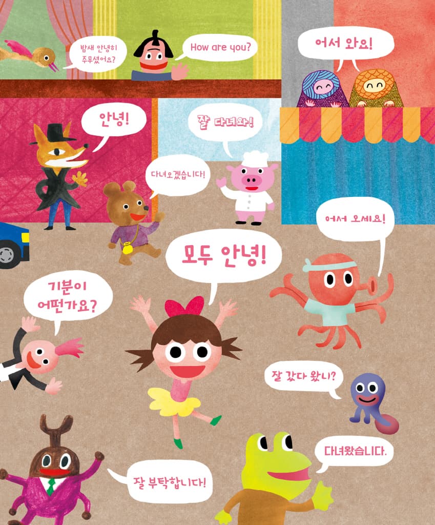 내 마음을 말하는 용기