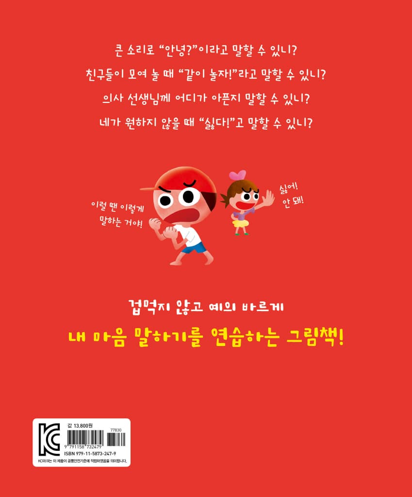 내 마음을 말하는 용기