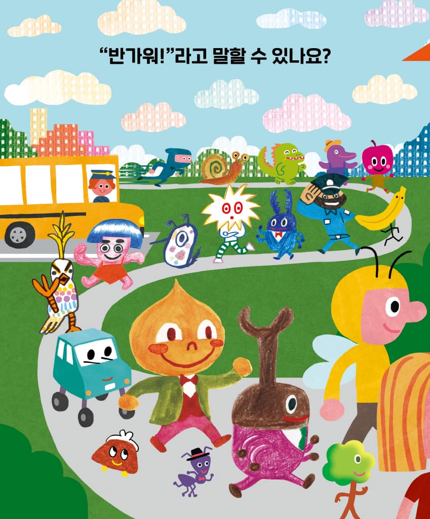 내 마음을 말하는 용기