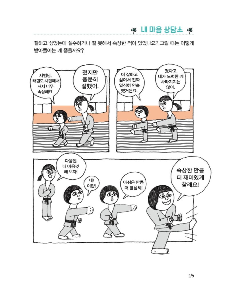 내 마음을 알아주세요 내 마음을 안아주세요