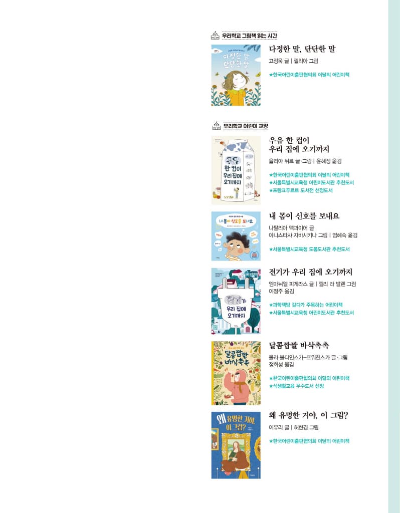 내 마음을 알아주세요 내 마음을 안아주세요