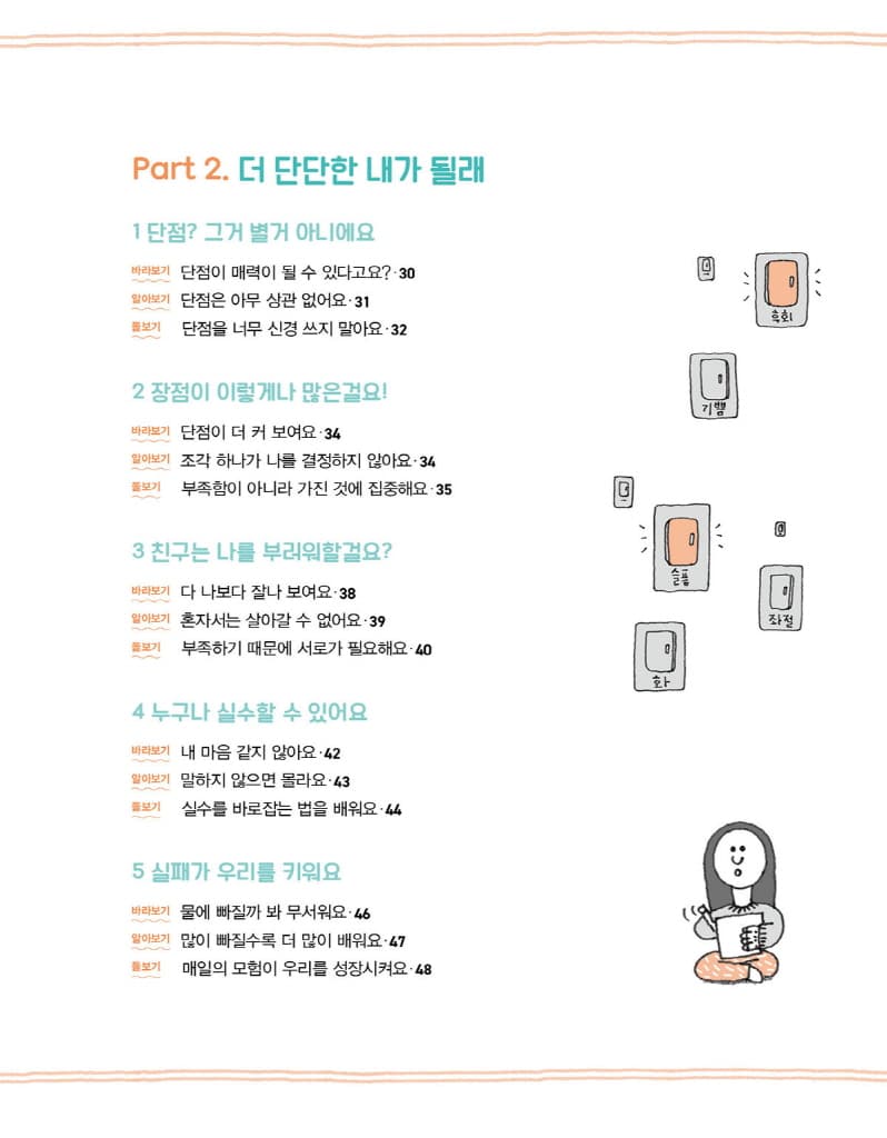 내 마음을 알아주세요 내 마음을 안아주세요