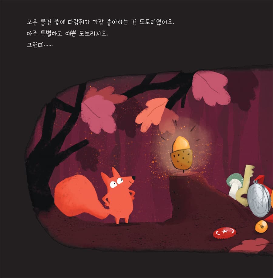 내 맘대로 수집가
