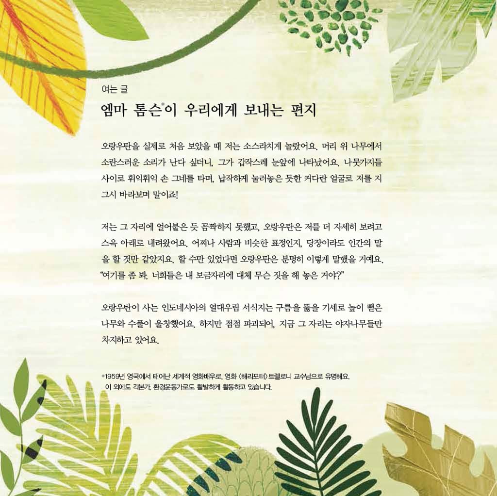 내 방에 랑탄이 나타났어!