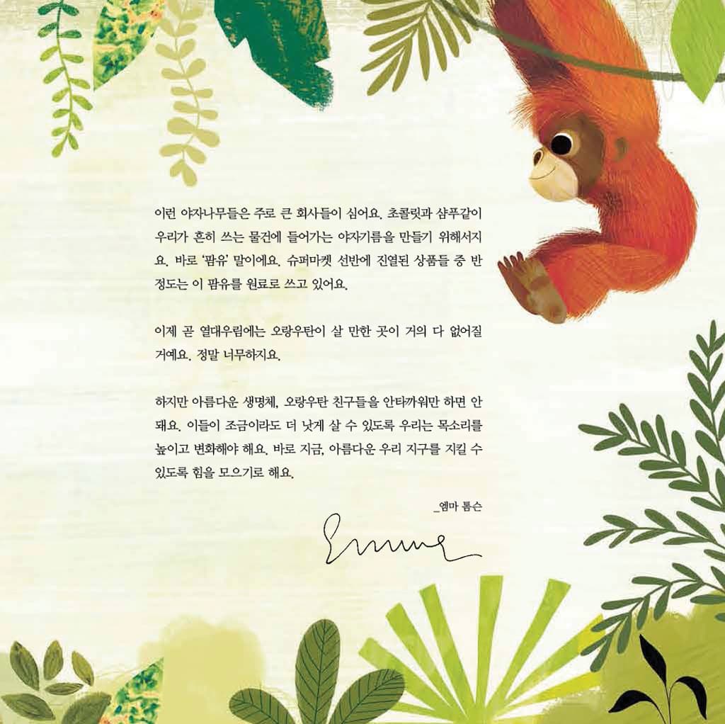 내 방에 랑탄이 나타났어!