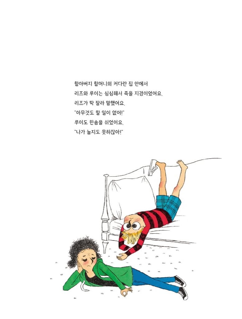 내 비밀 통로