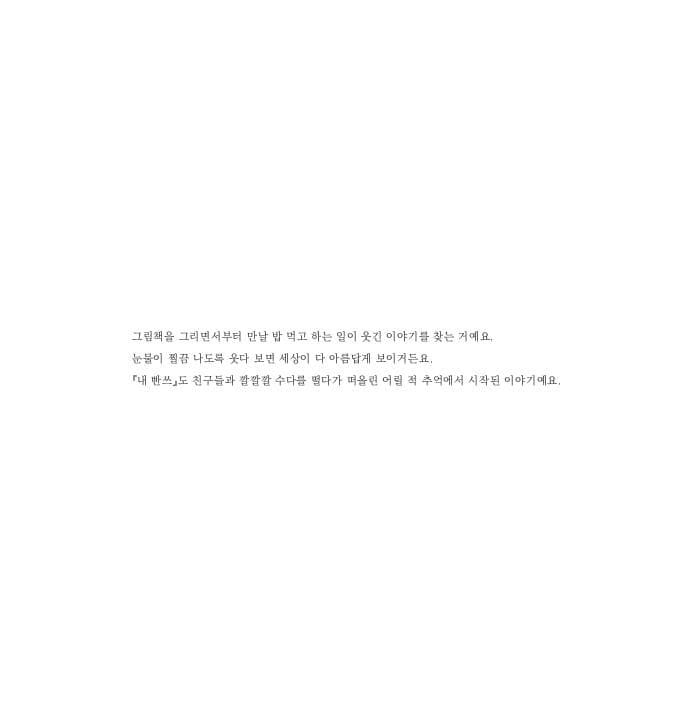 내 빤쓰