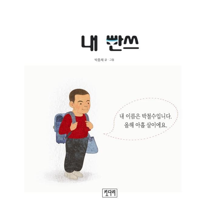 내 빤쓰